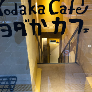 yodaka_coffee入口